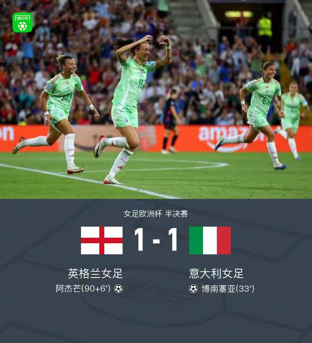 全球足球迷热切期待的比赛即将上演